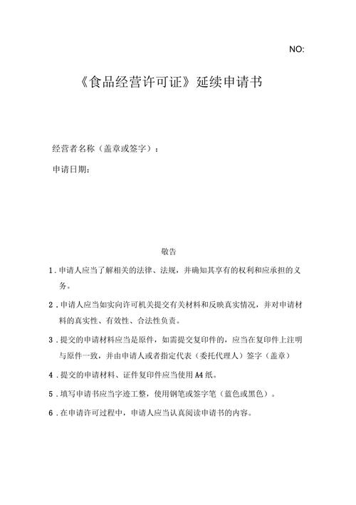 柴油的出口许可证申请书怎么写-柴油的出口许可证申请书怎么写范文-第3张图片-(义乌市荷淮网络科技工作室)