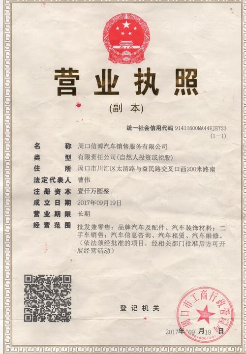 周口成品油经营许可证 周口成品油经营许可证在哪里办-第1张图片-(义乌市荷淮网络科技工作室)