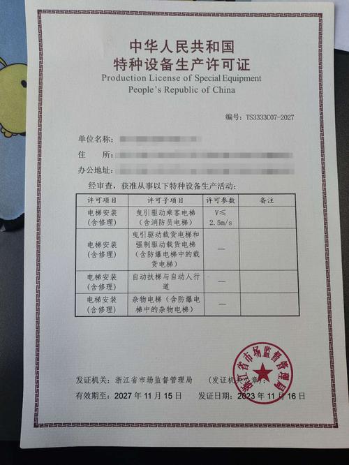 徐州办理危化品经营许可证价格-徐州办理危化品经营许可证价格表-第3张图片-(义乌市荷淮网络科技工作室)