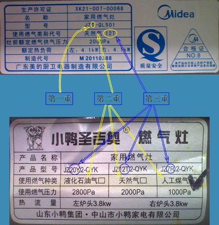 天然气灶具销售许可证图片-天然气灶的销售介绍-第2张图片-(义乌市荷淮网络科技工作室)