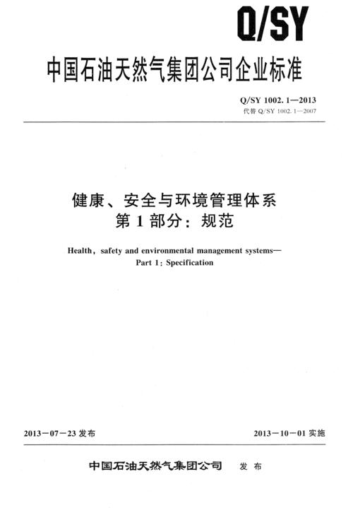 石油天然气技术服务许可证-石油天然气技术服务许可证怎么办理-第3张图片-(义乌市荷淮网络科技工作室)