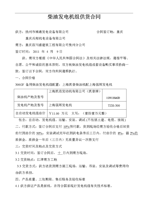 柴油买卖许可证-柴油买卖许可证办理流程-第1张图片-(义乌市荷淮网络科技工作室)