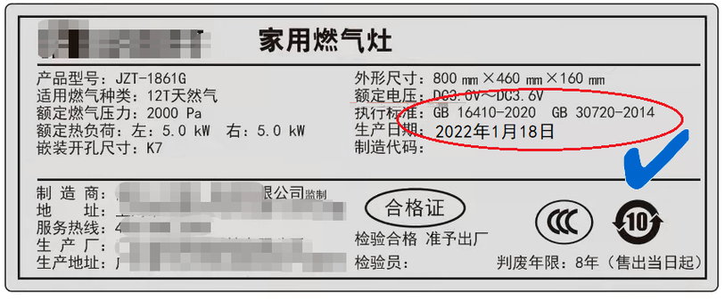 天然气灶销售许可证办理-天然气灶生产许可证-第1张图片-(义乌市荷淮网络科技工作室)