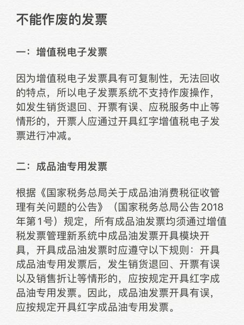 成品油经营许可证废止-成品油经营许可证过期多长时间作废-第1张图片-(义乌市荷淮网络科技工作室)