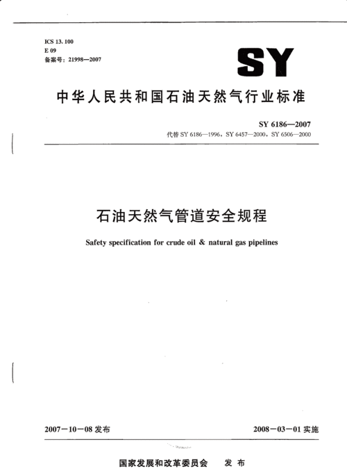 天然气开采许可证办理程序-天然气开采许可证办理程序是什么-第3张图片-(义乌市荷淮网络科技工作室)