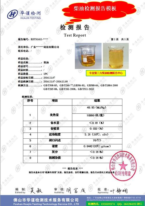 柴油许可证怎么注册-柴油许可证怎么注册登记-第3张图片-(义乌市荷淮网络科技工作室)