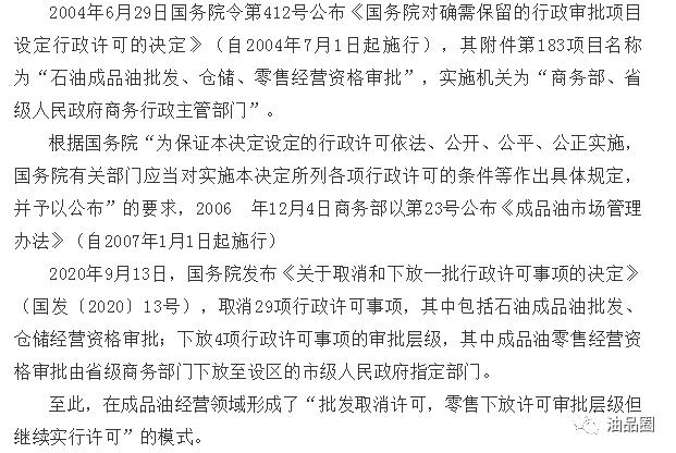 柴油零售许可证取消了么 柴油零售许可证取消了么-第1张图片-(义乌市荷淮网络科技工作室)