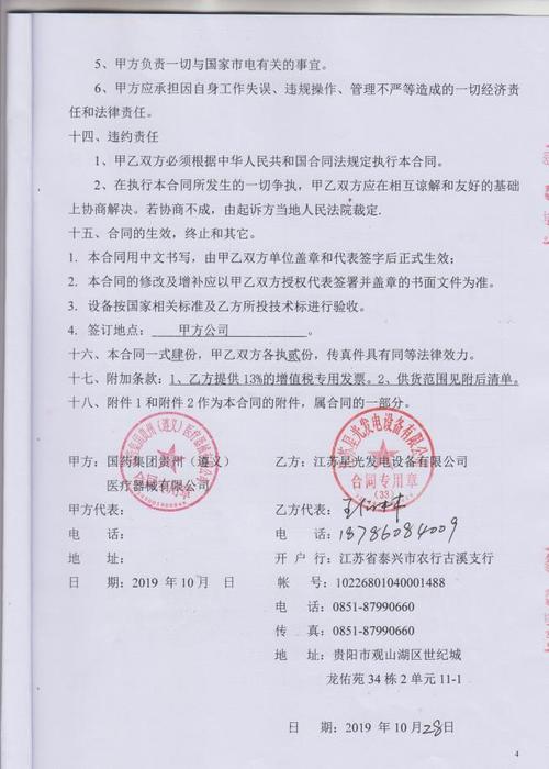 遵义市柴油零售许可证 遵义市柴油零售许可证在哪里办-第2张图片-(义乌市荷淮网络科技工作室)