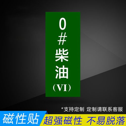 加油站柴油经营许可证怎么办理 加油站柴油经营许可证怎么办理的-第3张图片-(义乌市荷淮网络科技工作室)