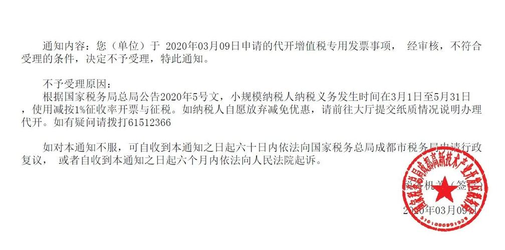 没有柴油经营许可证可以开专票吗 没有柴油经营许可证可以开专票吗-第3张图片-(义乌市荷淮网络科技工作室)