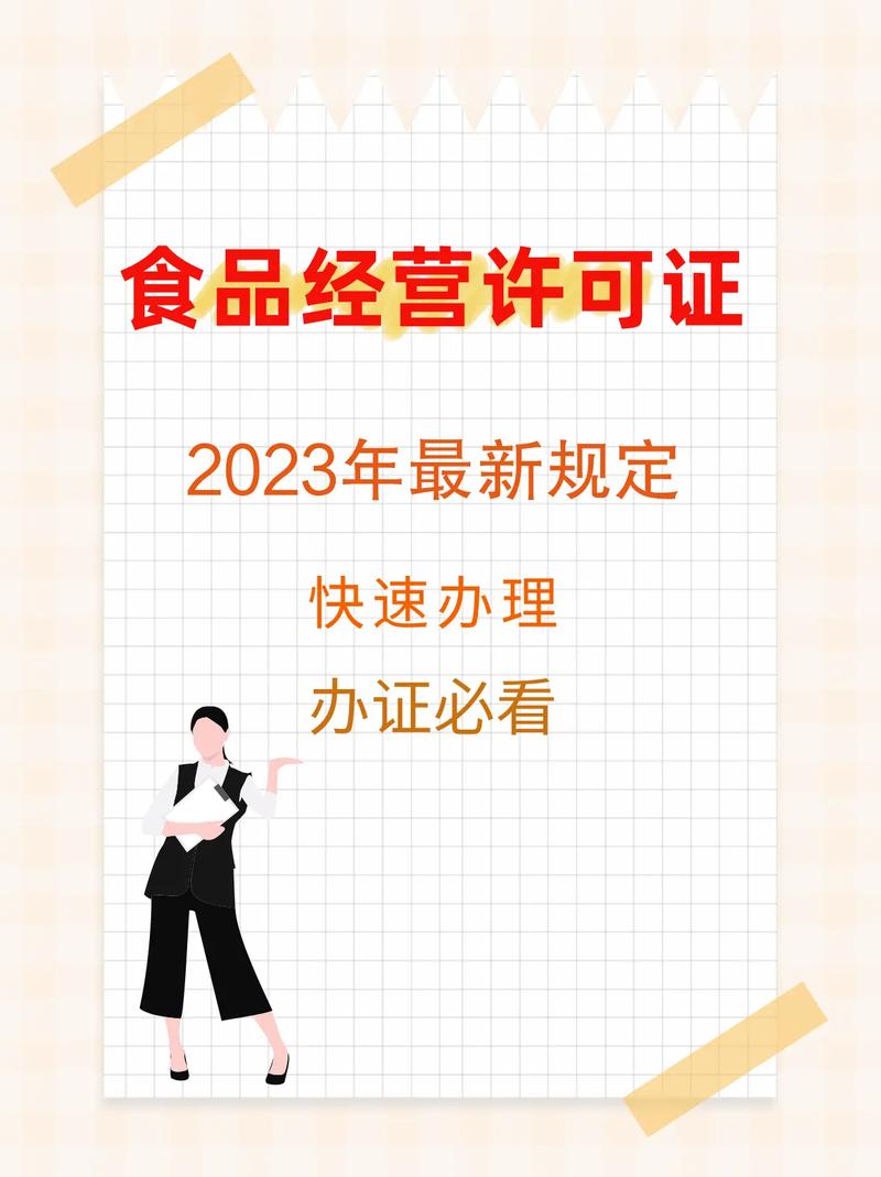 成品油经营许可证代办费用-成品油经营许可证代办费用多少钱-第2张图片-(义乌市荷淮网络科技工作室)