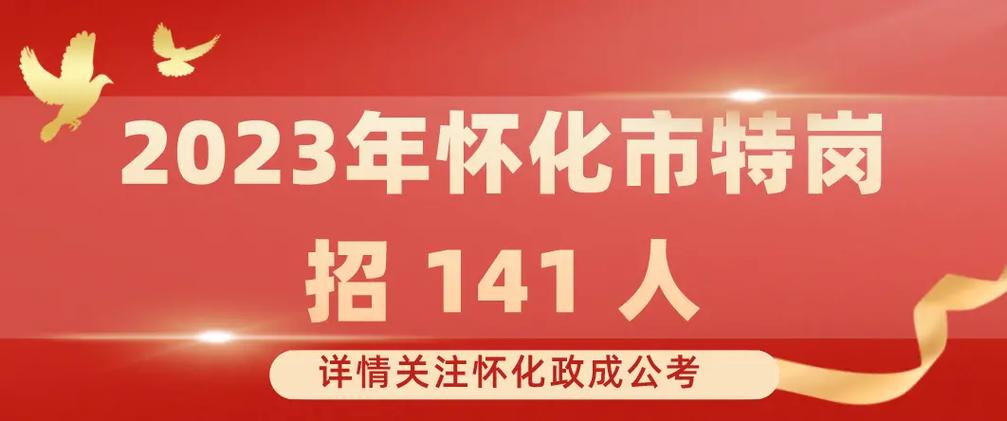 湖南怀化危化品经营许可证-湖南怀化危化品经营许可证办理流程-第3张图片-(义乌市荷淮网络科技工作室)