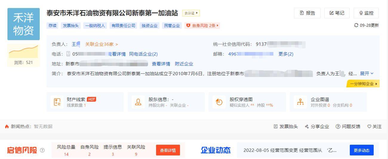 泰安成品油经营许可证转让 泰安成品油经营许可证转让信息-第1张图片-(义乌市荷淮网络科技工作室)