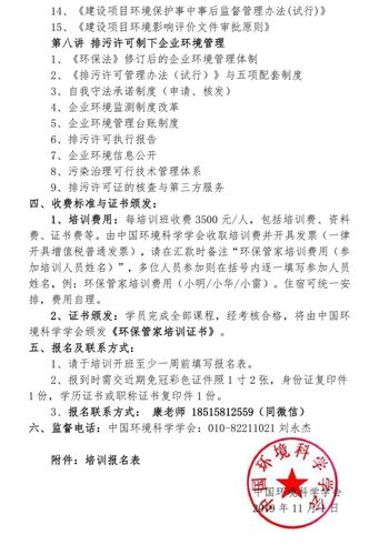 苏州危化品经营许可证更换-苏州危化品经营许可证更换流程-第2张图片-(义乌市荷淮网络科技工作室)