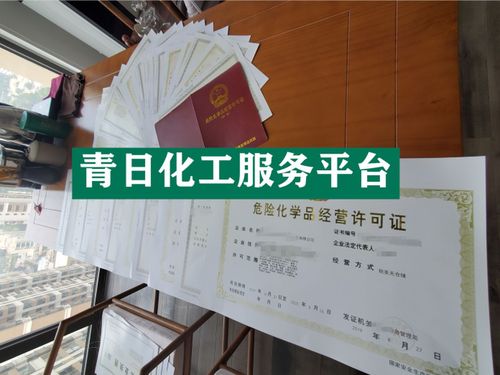 广西汽柴油化学品经营许可证费用 柴油经营许可证怎么办理流程-第2张图片-(义乌市荷淮网络科技工作室)