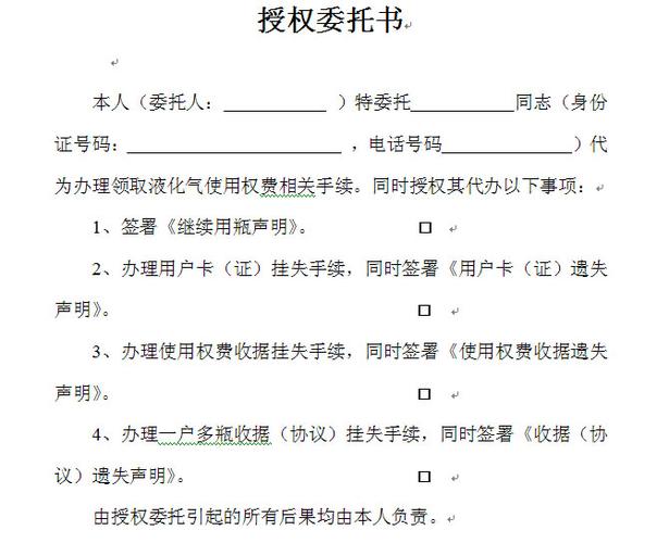 天然气经营许可证在哪里领 天然气经营许可证在哪里领取-第1张图片-(义乌市荷淮网络科技工作室)