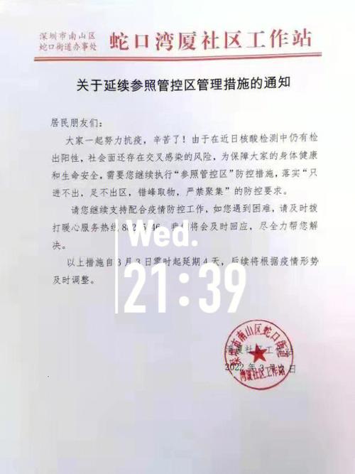 危化品经营许可证停办通知-危化品经营许可证延期多久-第1张图片-(义乌市荷淮网络科技工作室)