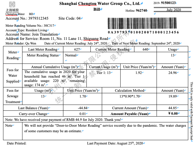 天然气经营许可证英文怎么说 天然气经营许可证英文怎么说呢-第2张图片-(义乌市荷淮网络科技工作室)