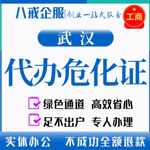 取消成品油危化品经营许可证 取消成品油经营许可证审批-第3张图片-(义乌市荷淮网络科技工作室)