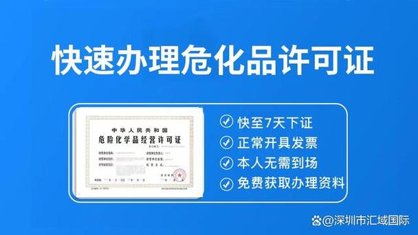 危化品无仓储经营许可证 危化品无仓储经营许可证有属地要求吗-第2张图片-(义乌市荷淮网络科技工作室)