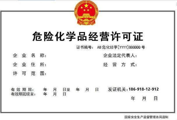 湖南省无仓储成品油经营许可证 湖南省无仓储成品油经营许可证办理流程-第1张图片-(义乌市荷淮网络科技工作室)