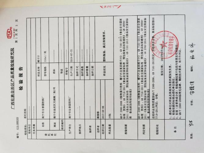 饮料厂成品油经营许可证怎么办 饮料厂成品油经营许可证怎么办理-第3张图片-(义乌市荷淮网络科技工作室)