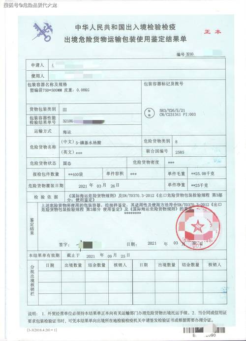 吉林危化品经营许可证资质怎么办-吉林省危险品从业资格证查询网址-第3张图片-(义乌市荷淮网络科技工作室)