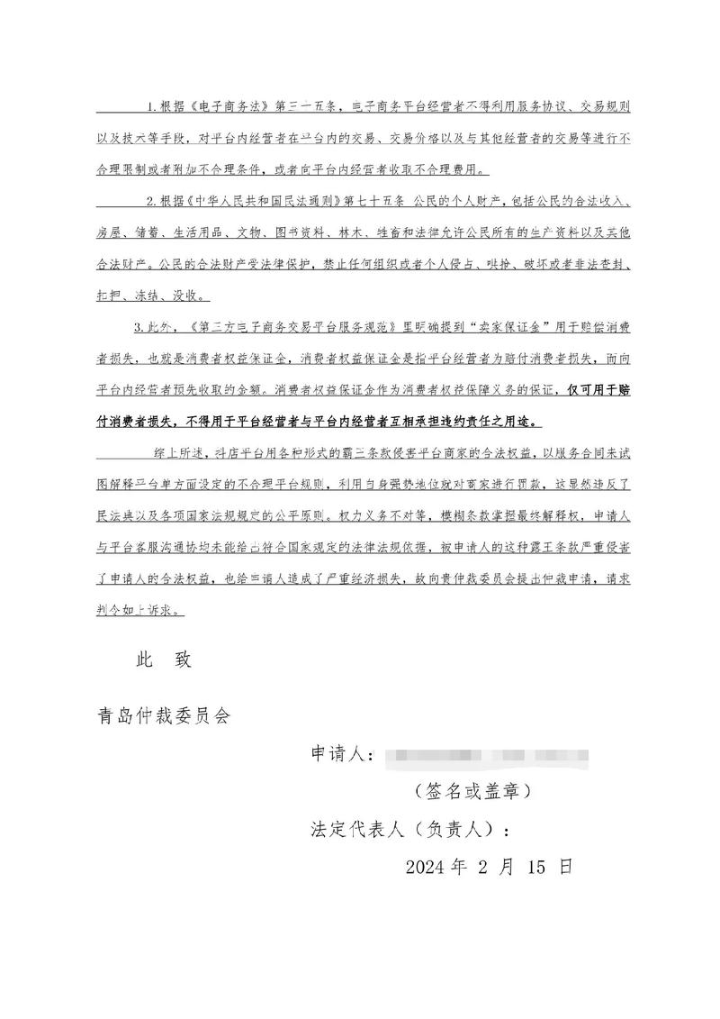 青岛危化品经营许可证延期申请书 青岛危化品经营许可证延期申请书怎么写-第1张图片-(义乌市荷淮网络科技工作室)