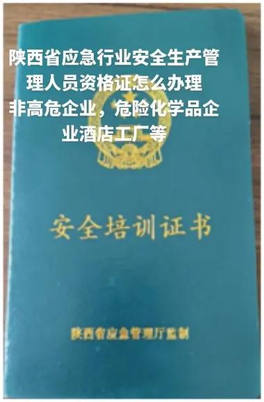 应急管理局危化品经营许可证-应急管理局危险化学品技术人员-第3张图片-(义乌市荷淮网络科技工作室)