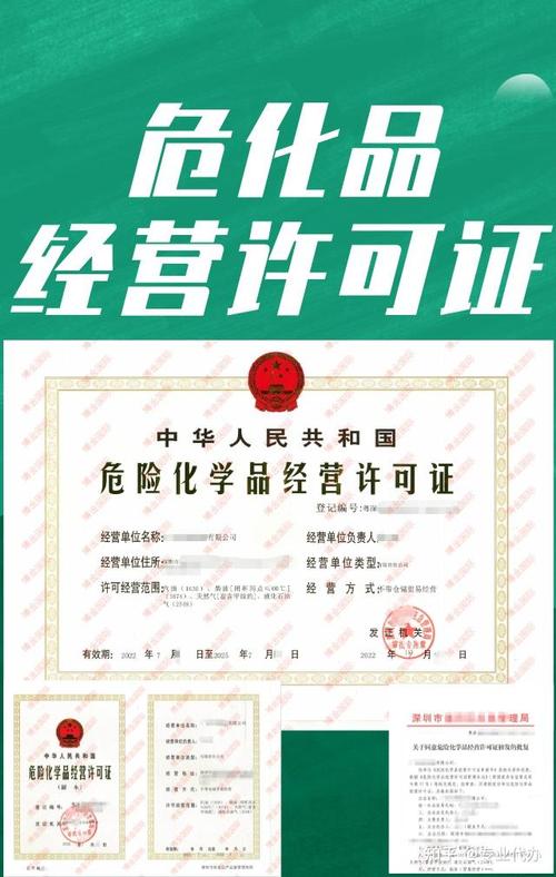 危化品经营许可证申请提交
 危化品经营许可证申请提交什么材料-第3张图片-(义乌市荷淮网络科技工作室)