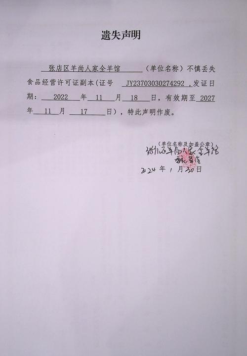 危化品经营许可证暂扣
 危化品经营许可证暂扣或注销的情形-第2张图片-(义乌市荷淮网络科技工作室)