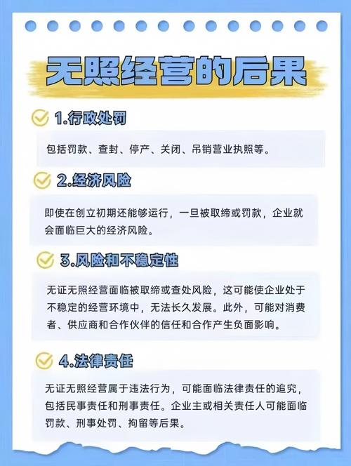 超出危化品经营许可证范围
 超出危化品经营许可证范围怎么处罚-第2张图片-(义乌市荷淮网络科技工作室)